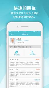 风湿中心截图1