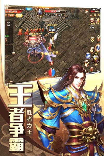 诸世王者送千元充值红包福利版手游  v4.3.4