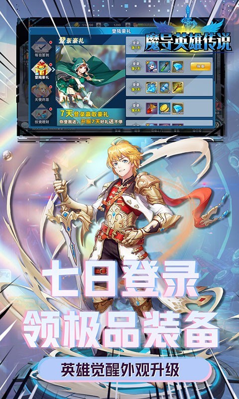 魔导英雄传说官方版 2022-03-25 14:58