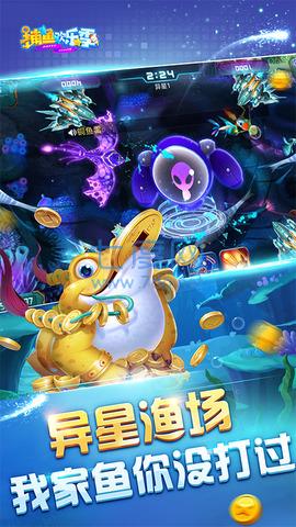 捕鱼欢乐季 v1.0.6.8.0