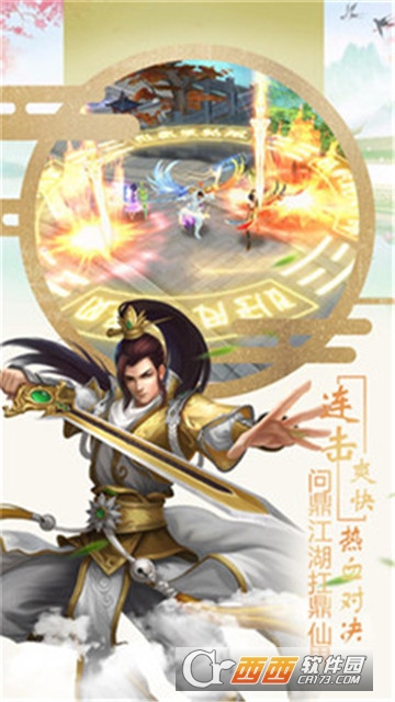 神纪元 v0.1.37.18安卓版