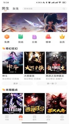 码尚阅读  v1.0.0