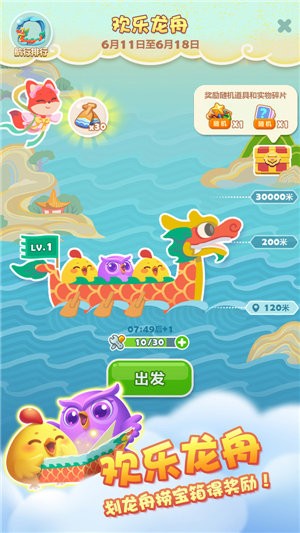 开心消消乐1.94  v1.103
