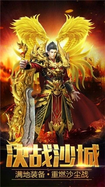 笑傲传世手游官方版图片1