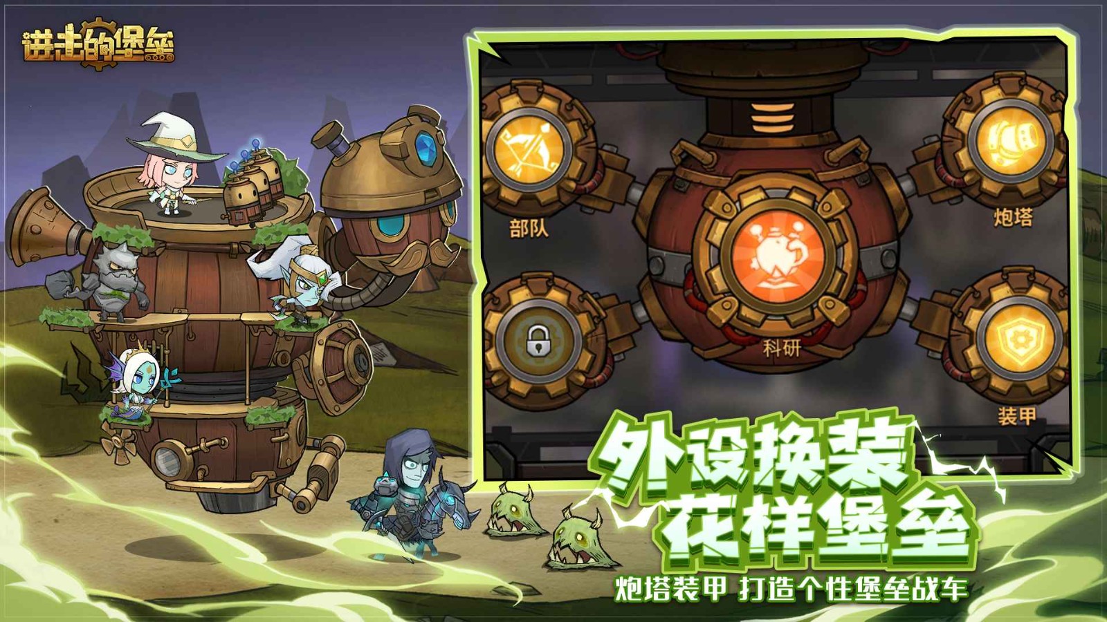 进击的堡垒官方版 v7.0.8