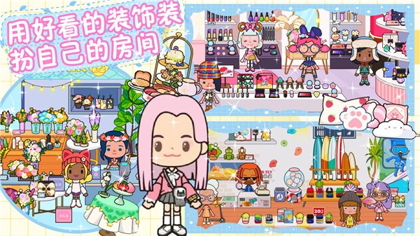 迷你神仙小镇模拟  v1.0