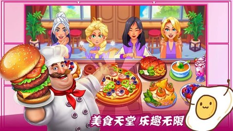 魔法梦幻小厨房 v1.0