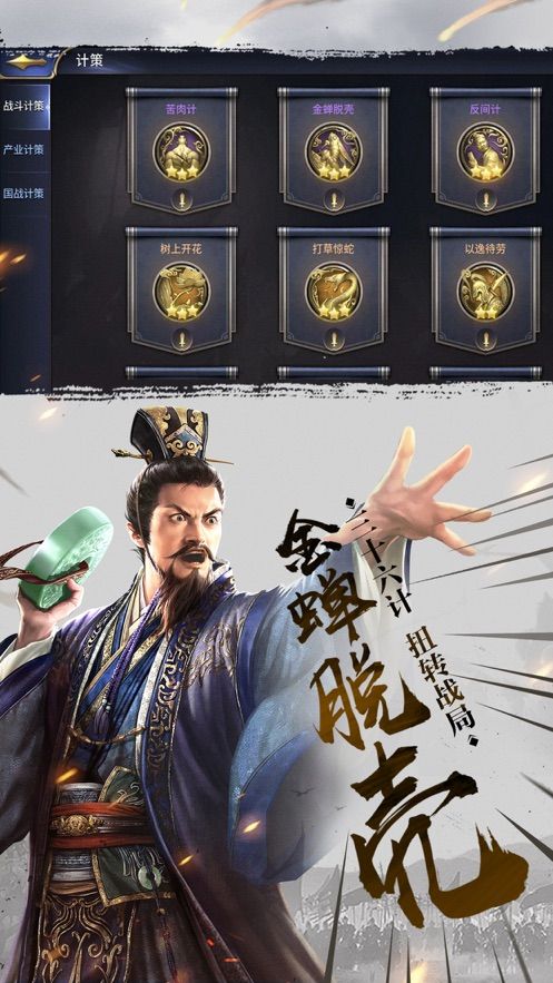 战双三国手游官网正版  v3.3.1