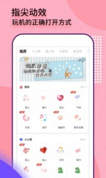 互动桌面特效 v3.0.5