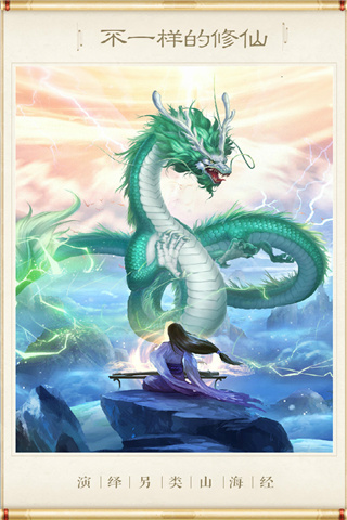 神兽养成记无限仙玉灵力破解版 v2.5.0