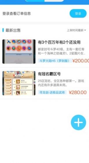 念玩游戏  v1.0.4