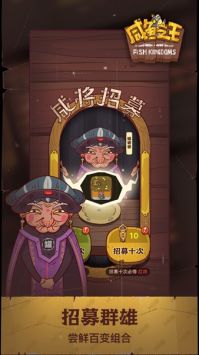 咸鱼之王最新版 v3.0.5