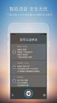 搜狗地图app最新截图1