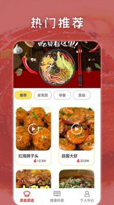 胡闹厨房食谱大全 v1.3