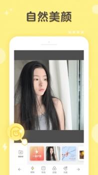 黄油相机ios版 v3.0.5