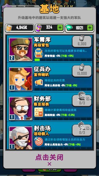 麦比大作战正版