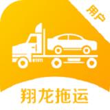 翔龙拖运