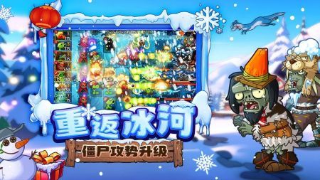 植物大战僵尸2ONLINE最新版 v3.1.5