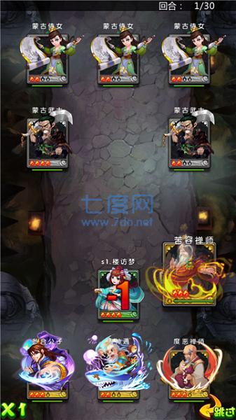 金庸恩仇录 v2.0