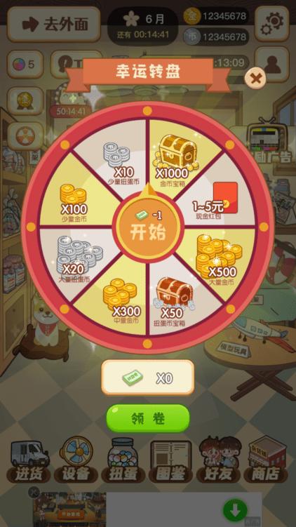 忘忧便利店截图0