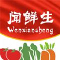 闻鲜生app官方版 