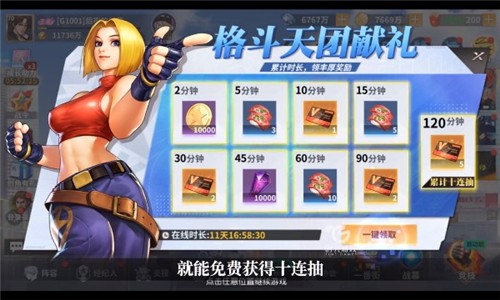 超时空巅峰对决  v1.4.24.0