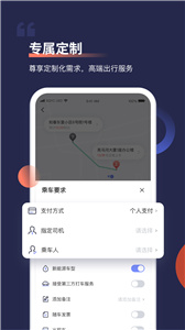 首汽约车app  v9.1.5