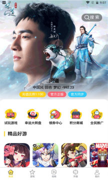 九四酷玩游戏盒子.jpg 九四酷玩游戏盒子.jpg