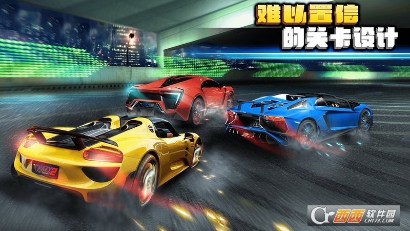 极速狂飙2免费版app V2.7.3935安卓版