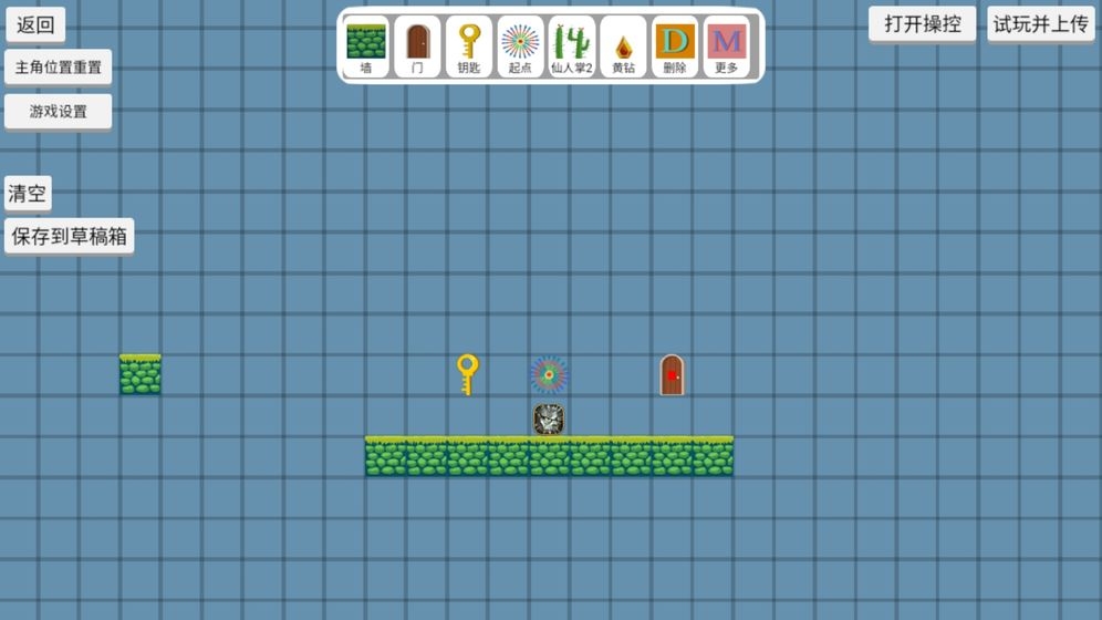 关卡制造大师 v1.0 安卓版