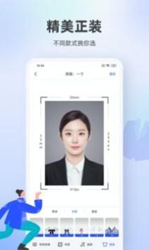 证件照相馆 v3.0.5