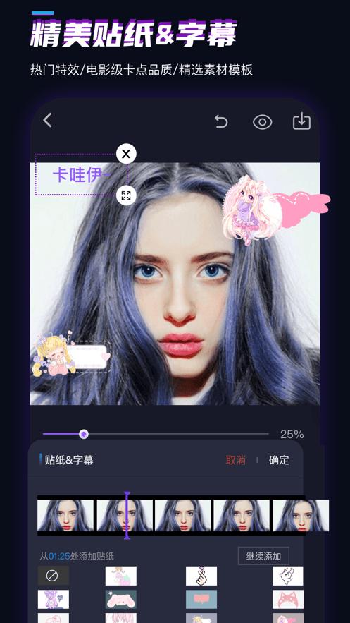 速剪  v3.2.1