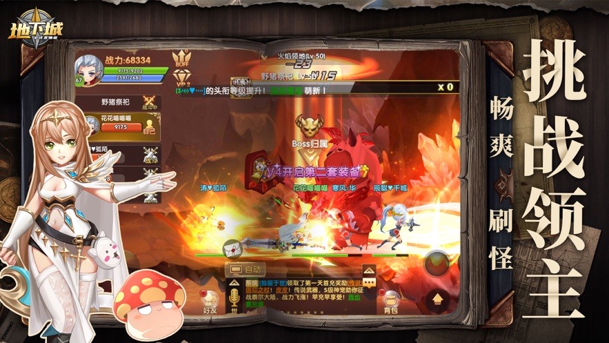 地下城史诗高爆版 V 1.0