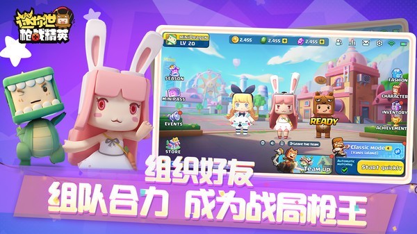 迷你世界枪战精英下载正版免费最新版2021  v4.0.2
