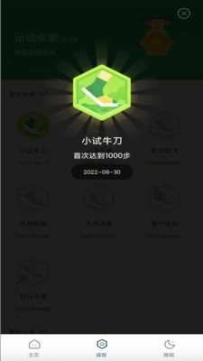 淘金计步  v1.0.0
