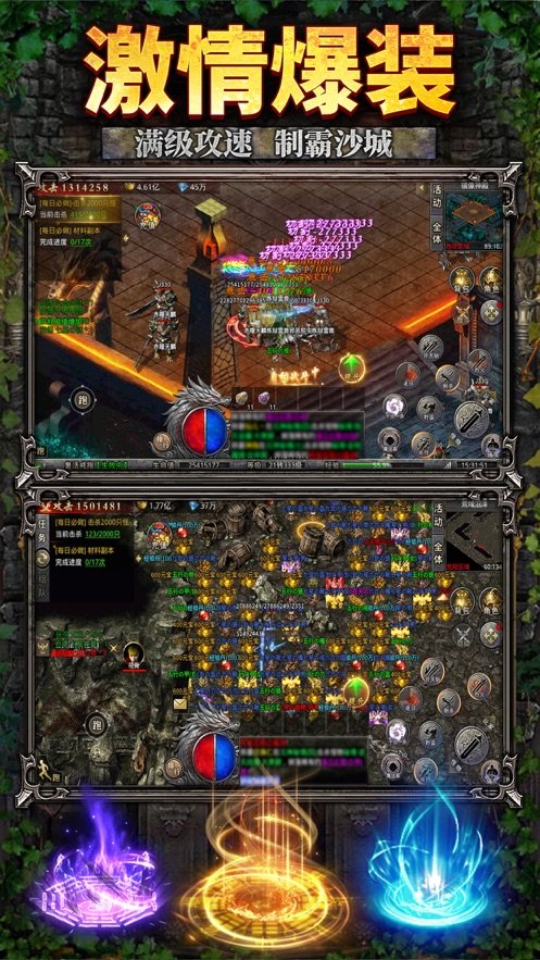 魔灵纪元之超变屠龙 1.76经典版传奇 v3.0.5