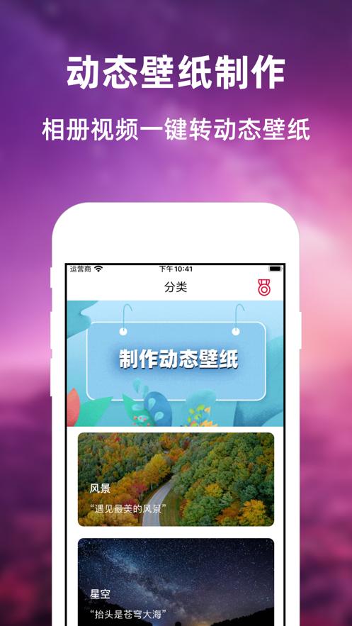叮咚动态壁纸 v1.0
