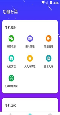 灵速手机清理 v1.01.001