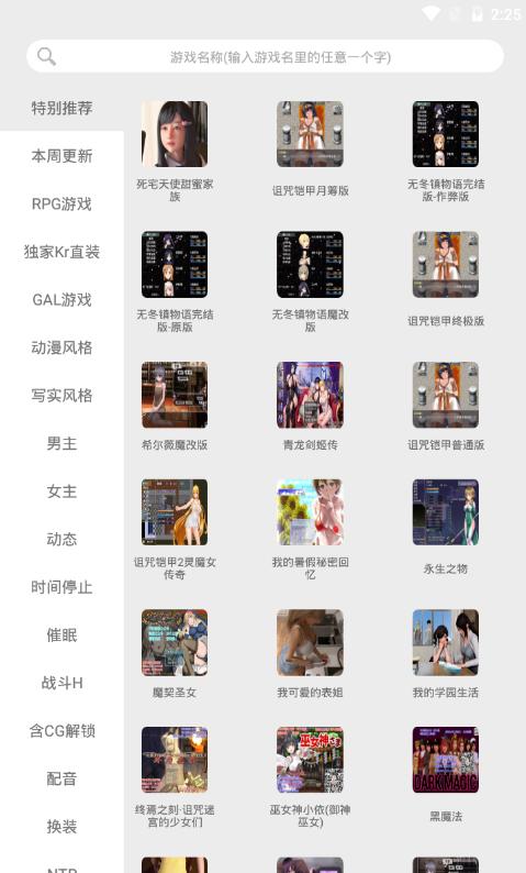 冷月白狐游戏宝盒  v3.8.1