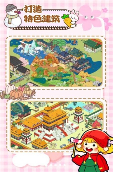 拖拖小镇模拟器  v1.0