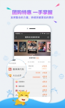 趣满满 v3.2.5