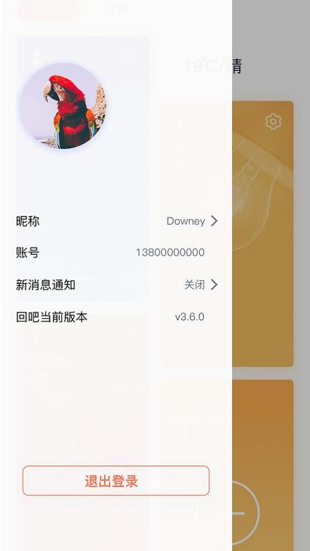 回吧 v6.1.0 