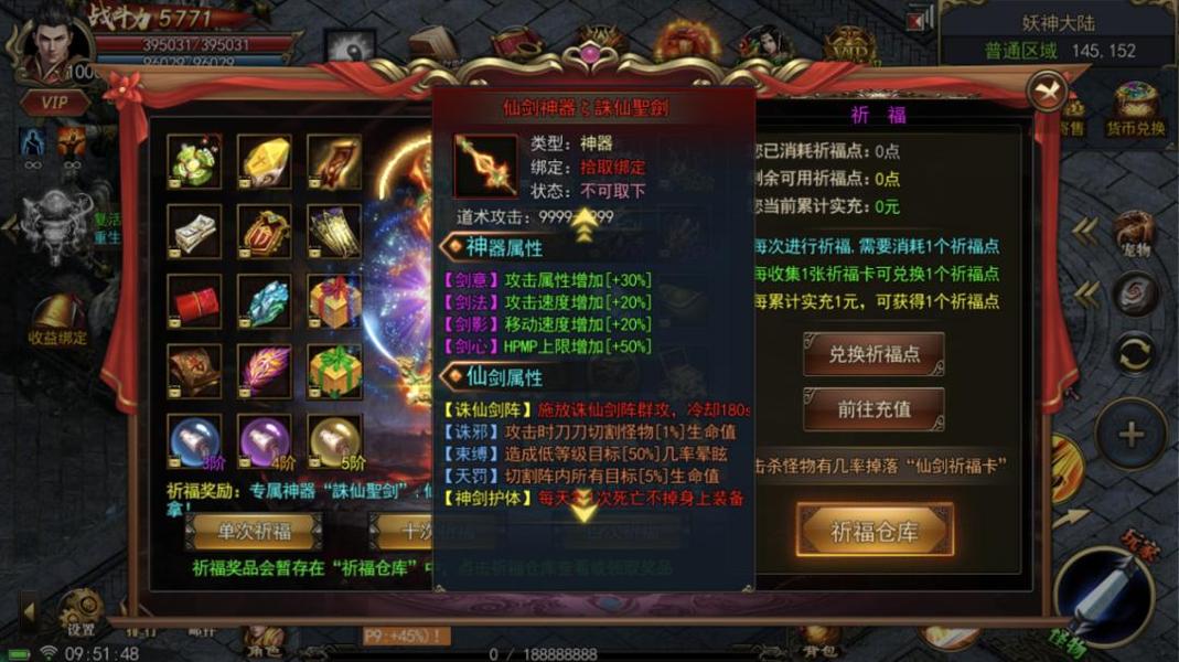 复古神器单职业神途游戏 v1.76