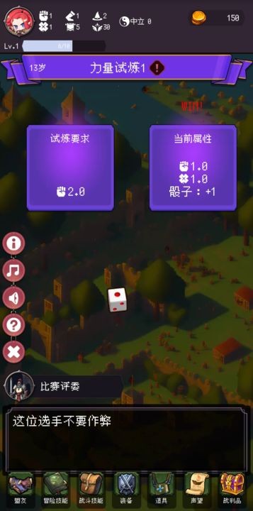 我把勇者人生活成了肉鸽 v1.0.3