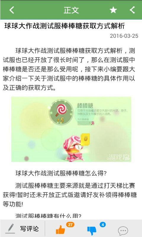 球球大作战盒子 v3.0.5