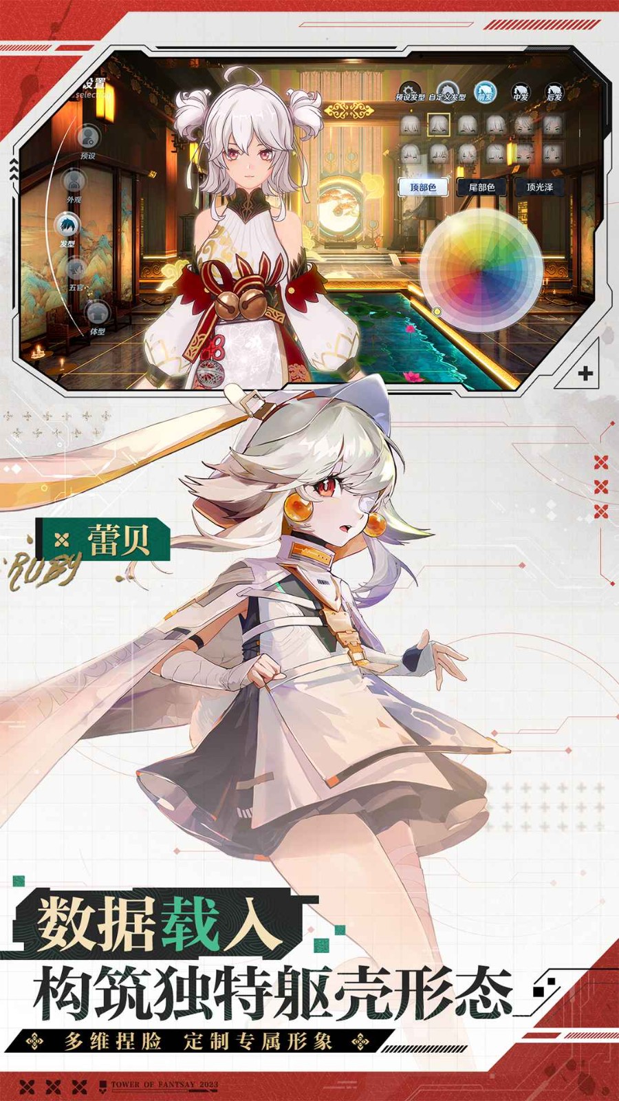 云幻塔官方正版 v3.7.0