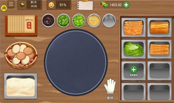 我的煎饼摊  v1.5.3