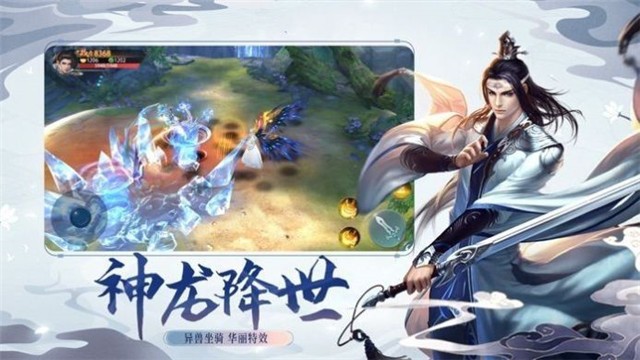 化灵引神剑截图2