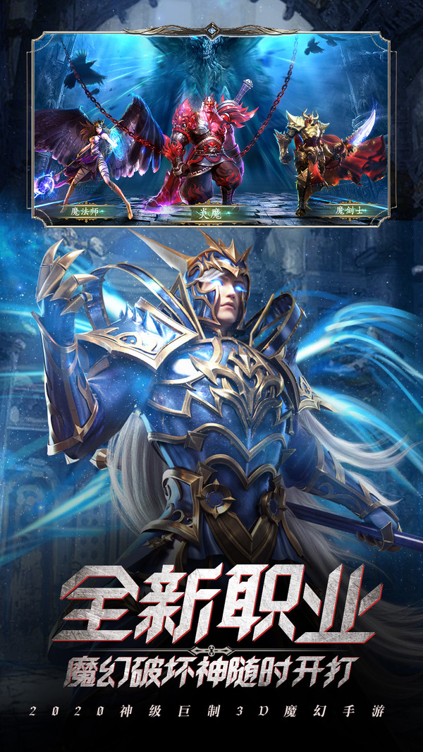 魔幻奇迹转生手游官网安卓版
