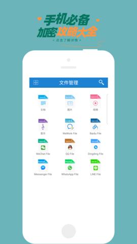 加密解密软件  v7.7.4
